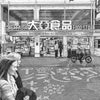 Great Asia Food Store Chinatown, Little Bourke Street, Melbourne