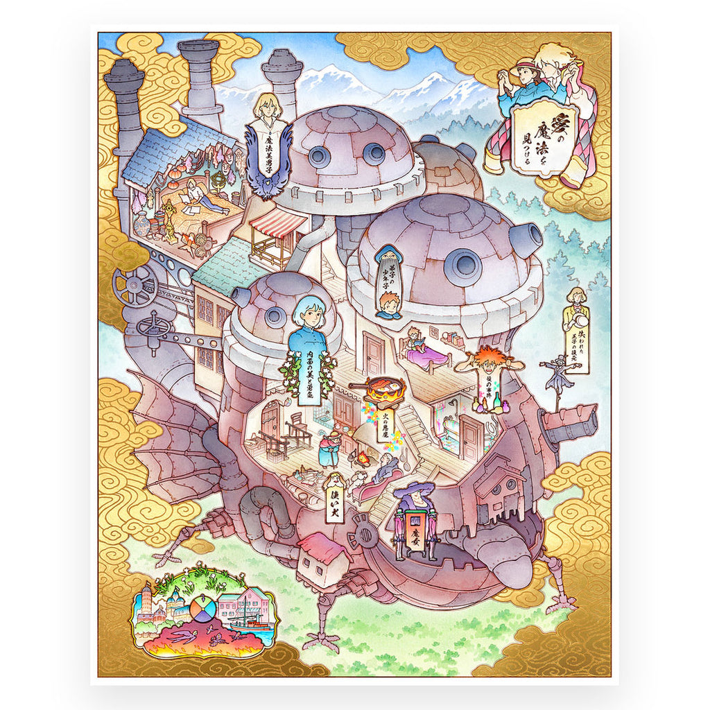 Castle on the Move (Howl's Moving Castle) (gold foil)
