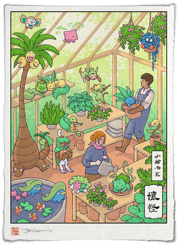 Cozy Greenhouse (Pokemon)