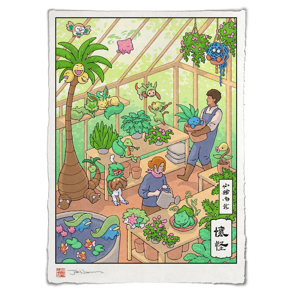Cozy Greenhouse (Pokémon)