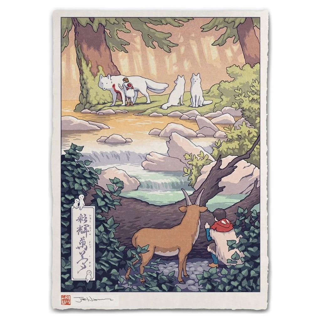 In the Land of the Gods (Princess Mononoke)
