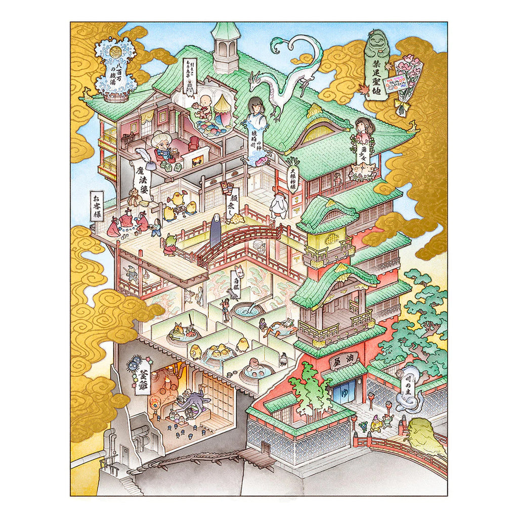 Bath House of the Gods (Spirited Away)