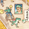 Rickshaw Rush (Mario Kart)