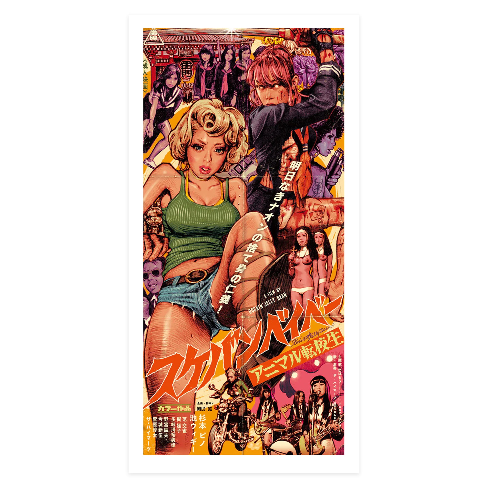 Rude Gallery Rockin'Jelly Bean ポスター RUDE GALLERY x Rockin'Jelly Bean “DEVIL BABY