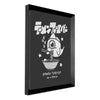 Ramen Forever (black paper edition)