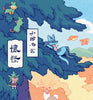 Autumn Hike (Pokemon)