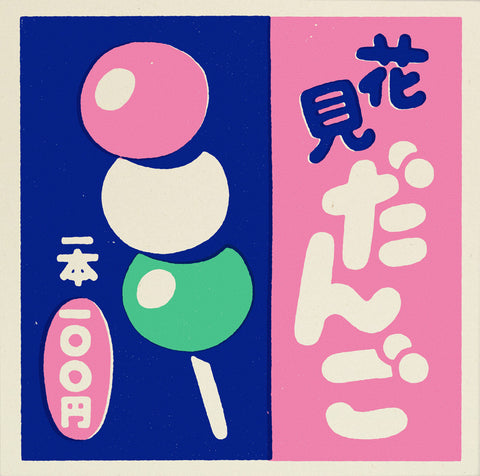 Dango