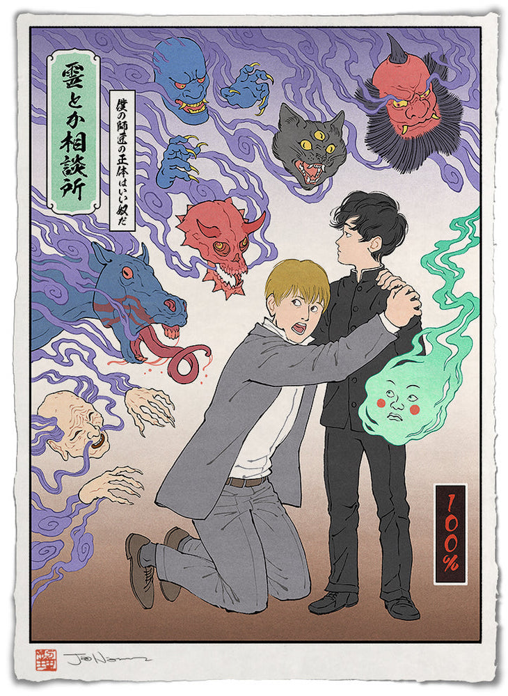 A Mob of Spirits (Mob Psych 100)