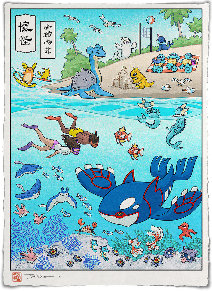 Day at the Beach (Pokémon)