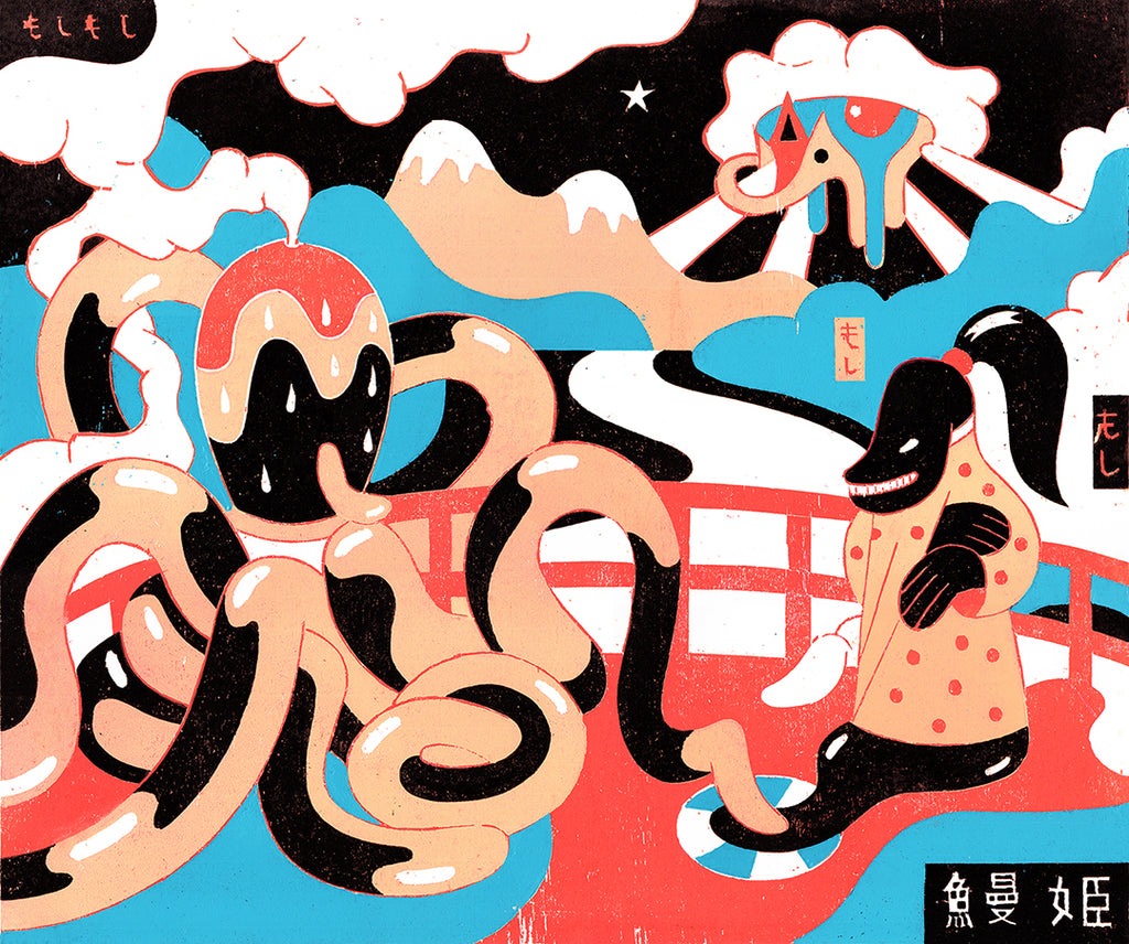 Unagi hime